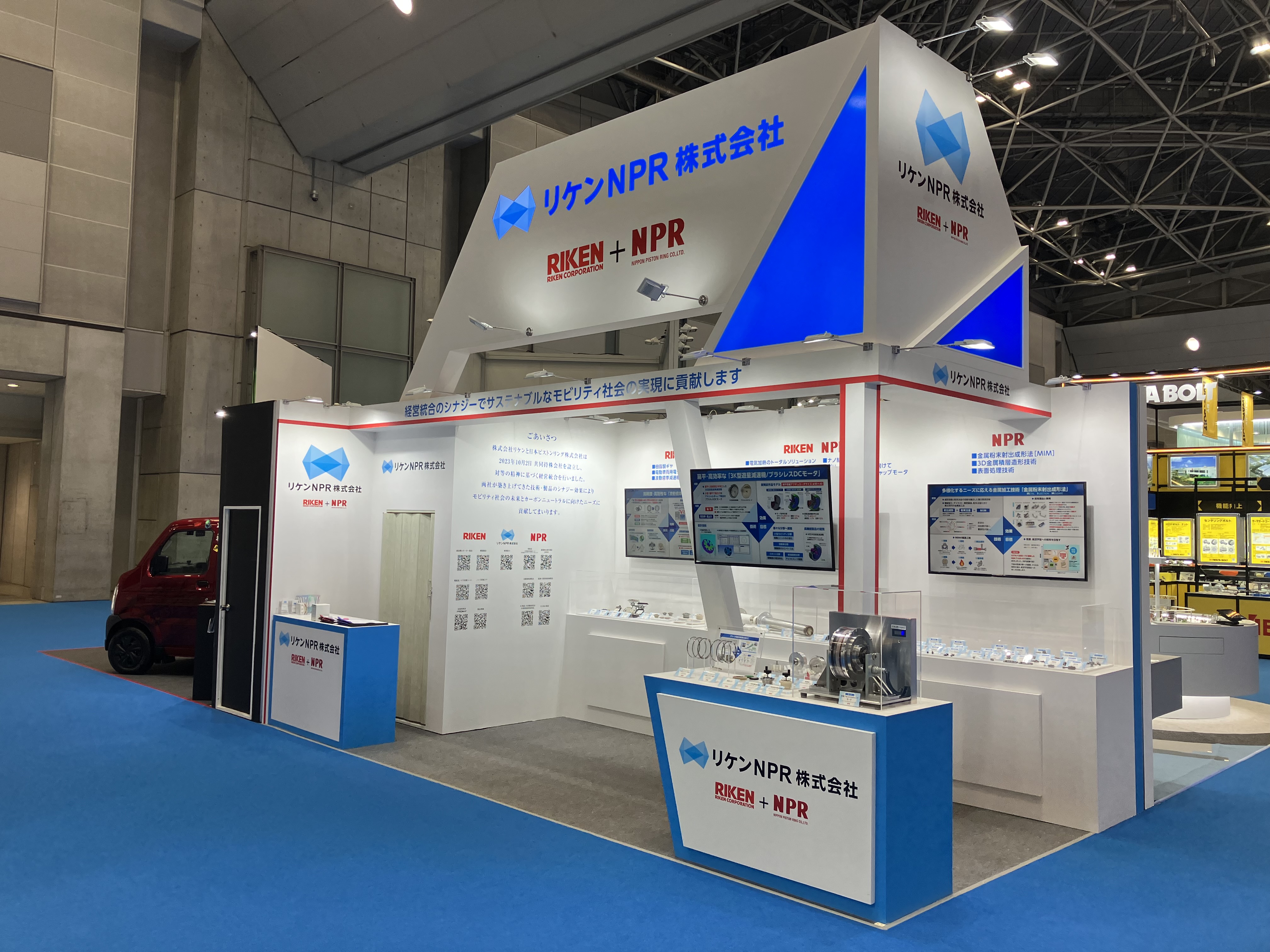新製品展示会
