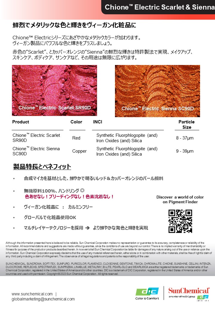 Chione™ Electric Scarlet SR90D & Chione™ Electric Sienna SC90D