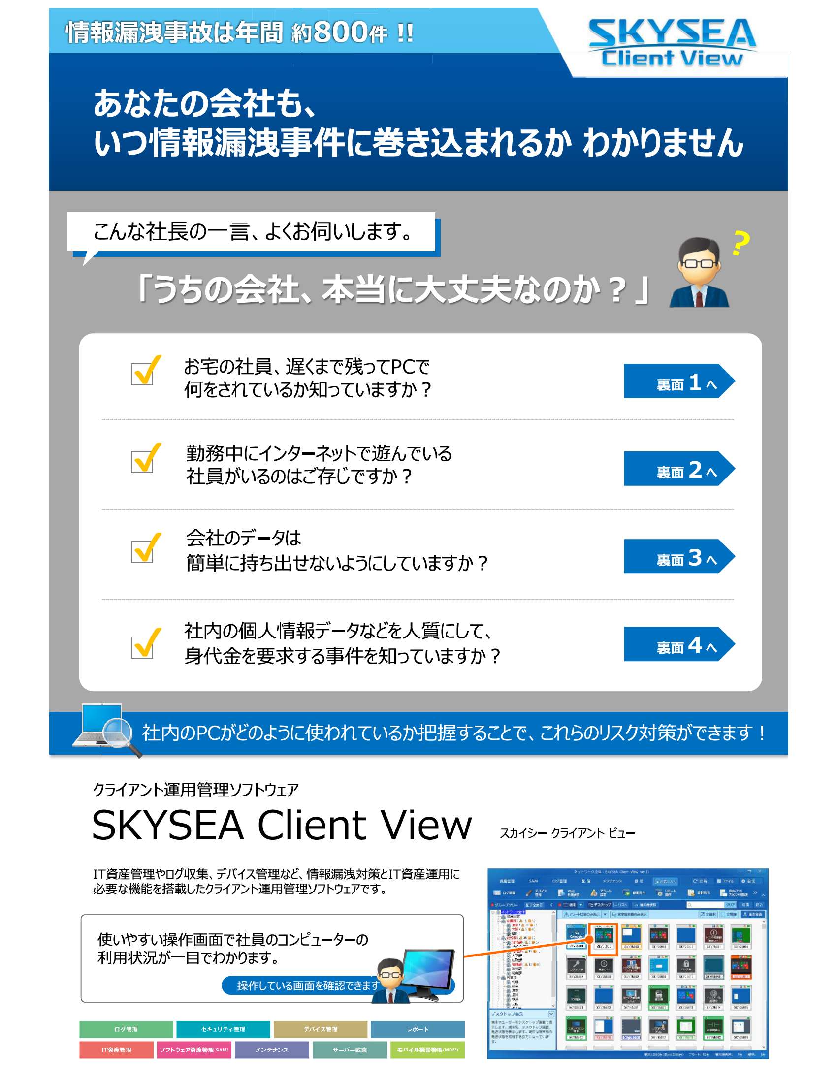 STEP1【特定】自社にはどんなデータがあるのか知る
