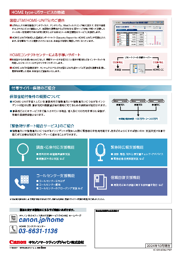 STEP３【検知】ウイルスの検知・駆除のログを定期的に確認し予防、早期発見する